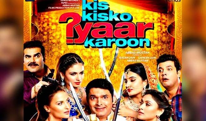 Kis Kisko Pyar Karu Movie Trailer Starring Kapil Sharma And Elli Avram India Tv Hindi