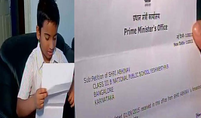 8 साल के बच्चे ने PM मोदी...- India TV Hindi