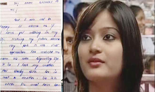 शीना ने डायरी में लिखा,...- India TV Hindi