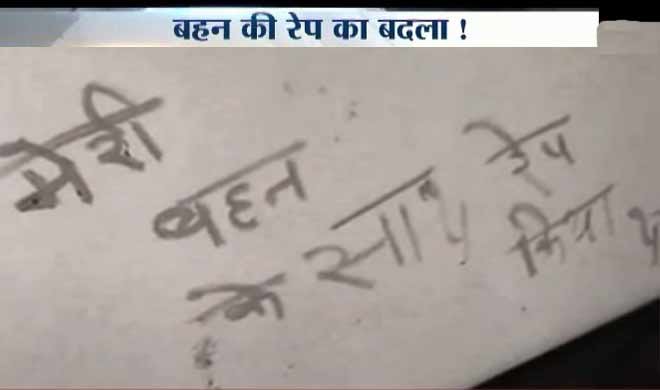 मर्डर करके खून से लिखा...- India TV Hindi