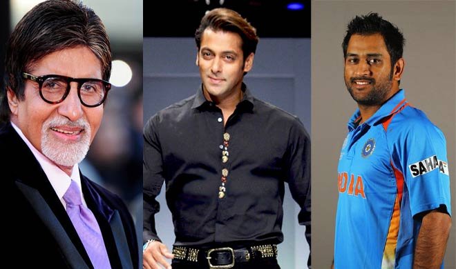 अमिताभ, सलमान, धोनी...- India TV Hindi