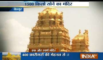 ये है 1500 किलो सोने से...- India TV Hindi