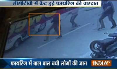 VIDEO: दिनदहाड़े बदमाशों...- India TV Hindi