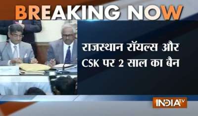 IPL फिक्सिंग: धोनी की CSK,...- India TV Hindi