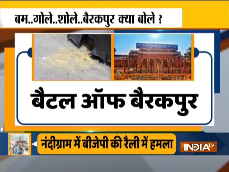 टीएमसी, भाजपा कार्यकर्ताओं ने विधानसभा चुनाव से पहले बैरकपुर में एक-दूसरे पर बम फेंके