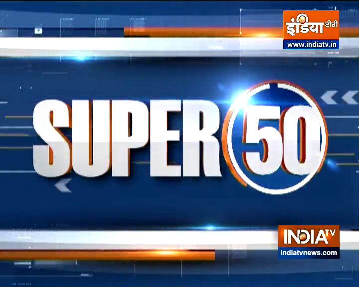 Super 50: देखिये दिनभर की 50 बड़ी खबरें | 31 अगस्त , 2021 -  India TV Hindi