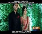 अमिताभ बच्चन, अनिल कपूर और अनु मलिक ने गीतकार समीर की बेटी की शादी में की शिरकत