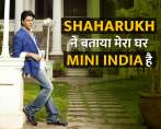 शाहरुख खान ने बताया- मेरा घर 'मिनी इंडिया' है