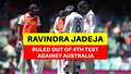 IND v AUS : रविंद्र जडेजा चोट के कारण बॉर्डर-गावस्कर टेस्ट सीरीज से हुए बाहर
