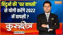 Kurukshetra : Uttar Pradesh चुनाव में क्या हिंदू मुसलमान ही चलेगा ?