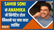 EXCLUSIVE: Samir Soni ने विक्रम भट्ट की वेब सीरीज Anamika में निगेटिव रोल निभाने पर क्या कहा जानिए
