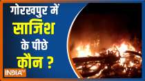 CM Yogi के शपथ ग्रहण के दिन Gorakhpur में उपद्रव के आरोप में 9 गिरफ्तार, जानिए क्या है पूरा मामला