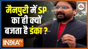 यूपी चुनाव 2022 : मैनपुरी में SP का ही क्यों बजता है डंका? | Public Opinion | EP. 83